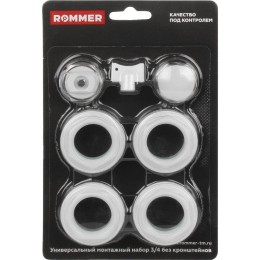 ROMMER 3/4 монтажный комплект 7 в 1 (RAL9016)