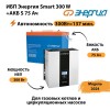 ИБП Энергия Smart 300W + АКБ S 75 Ач (300Вт - 137мин)