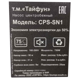 Насосная станция с частотником CPS SN1 (750)